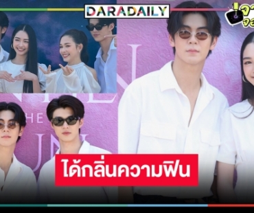 “เมื่อตะวันลับฟ้า” น่าดูจังเลย “ริว-มิ้นท์-น้ำฟ้า-มีน” เคมีกว่าที่คิด