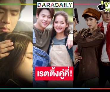 เปิดเรตติ้งละครหลังข่าว “กล้า ผาเหล็ก-ใต้เงาตะวัน-รักนี้ต้องเจียระไน” ขุ่นพระช่วยเป็นแบบนี้แล้ว!?