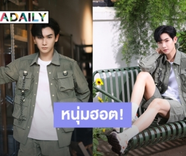 ปังมาก! “นาย กรชิต” ได้รับเลือกเป็น “Bosideng Star Wish Officer” แบรนด์เสื้อกันหนาวอันดับ 1 ของจีน