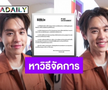 “บิวกิ้น” ปลื้ม! ชาวจีนร้องเพลงไทย เตรียมเพิ่มมาตรการความปลอดภัย