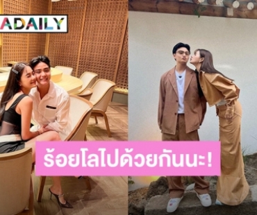 “กวาง วรรณปิยะ – ไฮโซเฮ้าส์” ดินเนอร์หวานโอมากาเสะ ฉลองครบรอบแฟนกัน 2 ปีแล้ว!