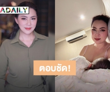 “บุ๋ม ปนัดดา” ตอบชัด หลังมีคนถามคุณพ่อเลี้ยงน้องส่วนใหญ่เหรอ?!