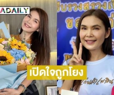 “ฝน ธนสุนทร” เปิดใจถูกโยงนักร้องถังแตกไถเงินแฟนคลับ