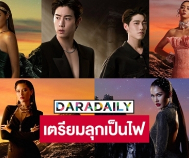 “มาร์ค ต้วน - พีพี” เตรียมโชว์สุดอลัง! ปะทะ “มารีญา-แนท-แอนชิลี-อแมนด้า” ใน MUTMAX