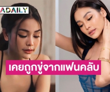 อึ้ง! “อิงฟ้า” เล่าเคยถูกขู่จากแฟนคลับในโซเชียล ด้าน “อุ้ม ทวีพร” เคลียร์ดราม่าไม่สมมง