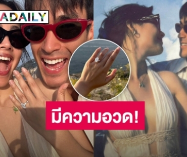 มีความขิง! “ญาญ่า” โชว์แหวนเพชร 12 กะรัต ลั่น! เผื่อยังเห็นไม่ชัด