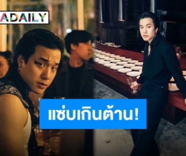 แซ่บลื้มมม!! “เจมส์ ธีรดนย์” ไม่เจอกันนานเปลี่ยนไปขนาดนี้เลยหรอเนี่ย!?