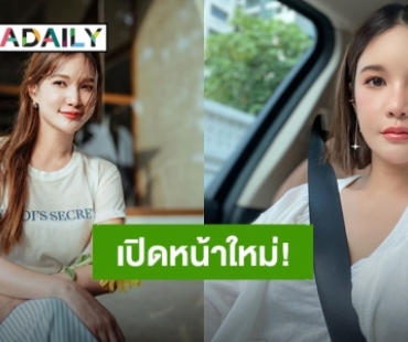 เรียกน้องได้มั้ย? “แพรว คณิตกุล” ในวัยเข้าสู่เลข 4 หน้าเด็กมากแม่