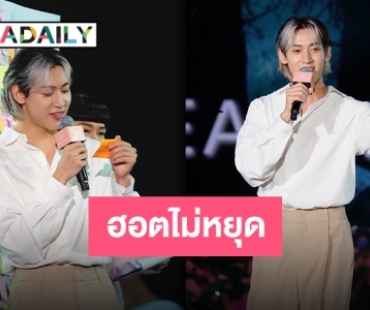 “แบมแบม” โดนใจทีมแม่กระชากใจทีมแฟน นั่งแท่นพรีเซนเตอร์สุดฮอต