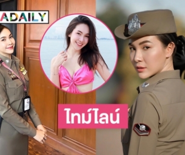 สรุปไทม์ไลน์การติดยศของ “แคท อาทิติยา”