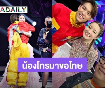 ถึงกับต้องโทรขอโทษ “อิ้งค์ วรันธร” เล่าฮา “บิวกิ้น” สายตรงปมจับถอดหน้ากากทิวลิปสำเร็จ