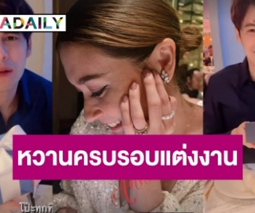 หวานไม่สร่าง! “ซี-เอมี่” ดินเนอร์ฉลองครบรอบแต่งงาน 9 ปี