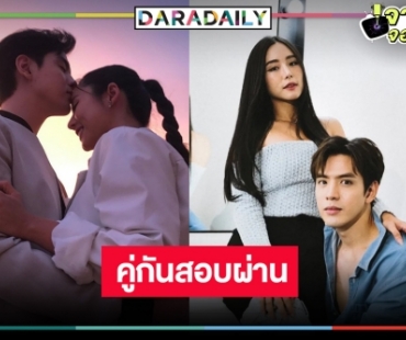 “รักนี้ต้องเจียระไน” ลาจอแล้ว “ฟิล์ม-ใบเฟิร์น” คู่กันครั้งนี้ลั่นเป็นพาร์ทเนอร์ที่ดี