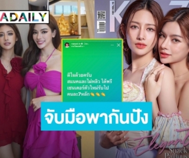 ปังไม่ไหว “สแน็ก-ไผ่หลิว” ฟาดพรีเซนเตอร์จุกๆ 7 หลัก