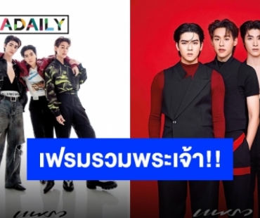 สาเหตุของอาการใจสั่น “ยอร์ช-บลู-บิวกิ้น” รวมเทพพลังทำลายล้างสูง!!