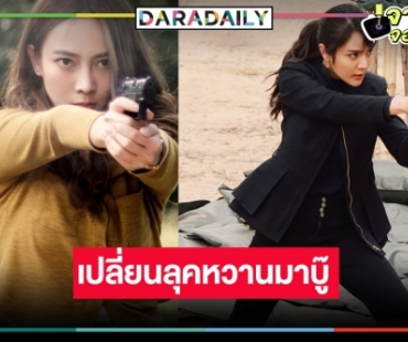 “แม่โขง” สมราคาละครบู๊เกรดพรีเมี่ยม “เปรี้ยว-เจด้า” ลุคนี้โคตรเท่ห์