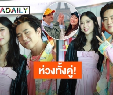 “แก้ว” ตอบปมพี่สาว “โอบ” โพสต์เดือด ด้าน “โทนี่” ฟุ้งครบรอบแต่งงาน 3 ปี หวานจนเลี่ยน 