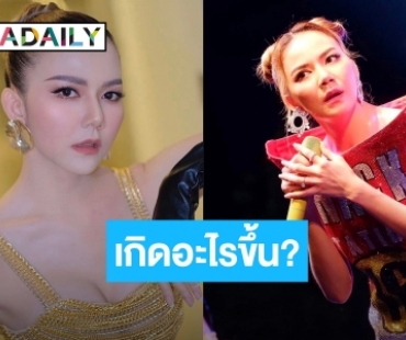 เกิดอะไรขึ้น? “จ๊ะ นงผณี” โพสต์ตัดพ้อกว่าจะมีวันนี้ได้ ต้องเจอกับอะไร