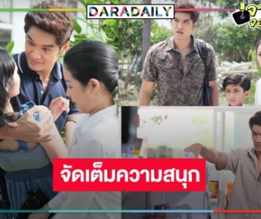 “ฬอน คณวัชร” คว้า “อู๋ นวพล-อ้อม” คืนรัง “ฟ้ามีตา”