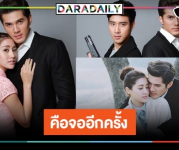 ได้ดู “พิมประภา” คืนจอวิกหมอชิตประชันสองหนุ่มสุดฮอต    