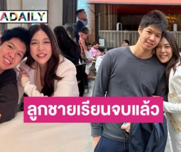 ทั้งหล่อทั้งเก่ง! “น้องดณ” ลูกชาย “ดาว พอฤทัย” คว้าเกียรตินิยม University College London