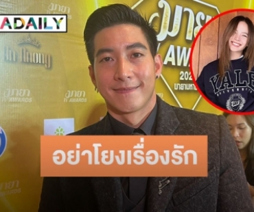 “โตโน่” ตอบแล้วหลัง “ณิชา ณัฏฐณิชา” โพสต์จอดำจนคนโยงรักมีปัญหา