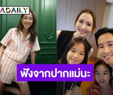 “ต่าย ชุติมา” เผยคำพูดที่คุยกับ “แอฟ ทักษอร” หลังมีข่าวจิ้น “ทิม พิธา”