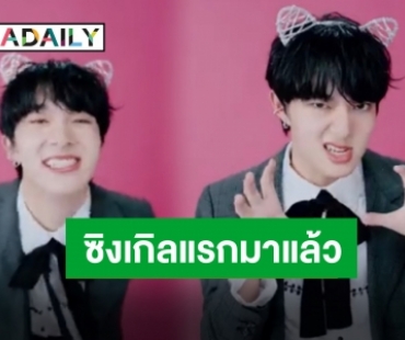 กรีดร้องสิคะรออะไร!! “นุนิว ชวรินทร์” ปักวันเดบิวต์แล้ว ตื่นเต้นมาก!!