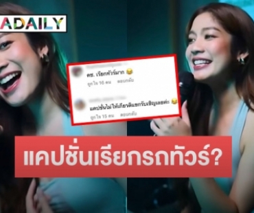 คอมเมนต์สนั่น “มะปราง อลิสา” โพสต์แคปชั่นนี้แต่กลับมีดราม่า