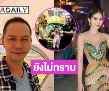 “สมจิตร จงจอหอ” ยังไม่ทราบ “วรพจน์ เพชรบขุ้ม” ได้เลื่อนยศ