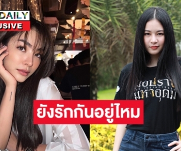 “แอปเปิ้ล ลาภิสรา” ถูกถามเรื่องข่าวดีกับ “ฝ้าย สุภาพร” 