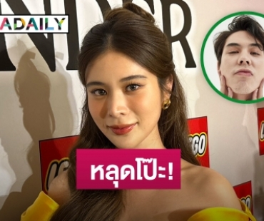  “เก้า” ยัน “พีช” แค่เพื่อน หลุดโป๊ะอีกฝ่ายมีคนของใจแล้ว