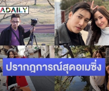 เงินสะพัดหมื่นล้าน สุราก้าวหน้า “ลี-ปาล์ม-แบงค์” เชียร์เต็มที่  