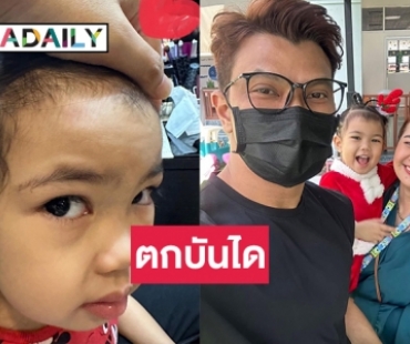 “แม่จูน เพ็ญชุลี” ร้องตกใจเพราะเหตุนี้  “น้องมิลล์” หัวปูดเลย 