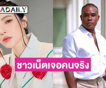 ชาวเน็ตเจอคนจริง! “ดีเจต้นหอม” ฟาดแบบจุกๆ หลังถูกคอมเมนต์แซะแรงเรื่อง “รัศมีแข”