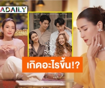 น้ำตาจะไหล! “แค้น” เรตติ้งไล่ตาม​ “มาตาลดา” เอาใจสู้​ “ผู้จัดแอน” เกิดอะไรขึ้นละครชิ้นความหวังของสถานี