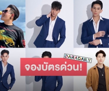 จองบัตรด่วน! “เก่ง ธชย” นำทีมมิสเตอร์มี อินเตอร์เนชั่นแนล ร่วมงานใหญ่ Asia Top Awards 2023