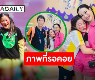 “น้องณิริน” เผยภาพ “แม่หนิง-พ่อจิน” ร่วมเฟรม พร้อมให้กำลังใจลูก