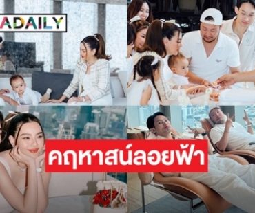 เปิดภาพอลังการงานทำบุญขึ้นคฤหาสน์ลอยฟ้าของ “ดิว อริสรา” 