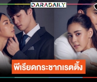 หมดเวลาละครรีรัน! วิกสามงัดไม้เด็ด “กรงดอกสร้อย” ลงจอ “ภณ-ญดา-ตูน” พร้อมปล่อยพลังความแซ่บ