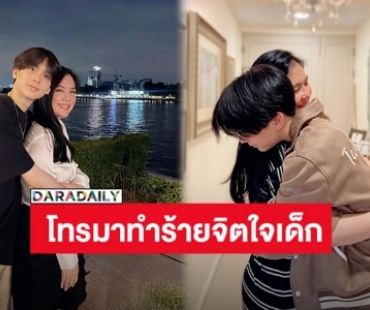 กระตุกต่อมเผือก! “โบ ชญาดา” โพสต์ถึงใคร ผู้ใหญ่โทรมาทำร้ายจิตใจเด็ก?!