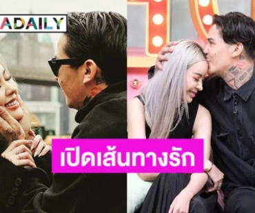 เปิดเส้นทางรักก่อนถึงทางตันของ “ไอซ์ ปรีชญา-สเตฟาน อีสเลอร์”
