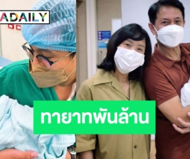 ต้อนรับสมาชิกใหม่ “สังวริบุตร” ลูกสาวคนสวย ผู้จัดละครคนเก่ง “ฬอน คณวัชร”