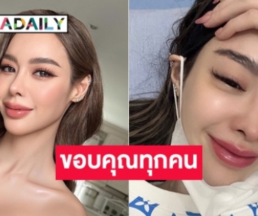อัปเดตอาการ “ไอซ์ ปรีชญา” โพสต์สัญญาจะกลับมาดีขึ้น