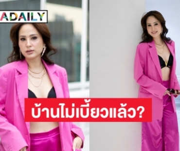 ปิดตำนานบ้านเบี้ยว “ขวัญ อุษามณี” ลั่นแรงไม่เคยทำศัลยกรรม 