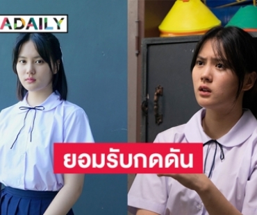 “มินนี่ ภัณฑิรา” เผยกดดันกับบทดราม่าหนักในซีรีส์ GET RICH เปิด / โรงเรียน / ปล้น