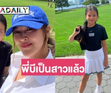 เป็นสาวแล้ว “น้องบีน่า” ออกทริปกับ “แม่นานา ไรบีน่า” สองต่อสอง