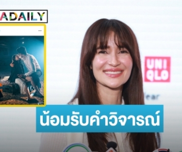 “แอน ทองประสม” เผยเป็นเนื้องอกต้องผ่าตัด ตอบดราม่าหลังชาวเน็ตวิจารณ์ละครไม่เหมาะสม