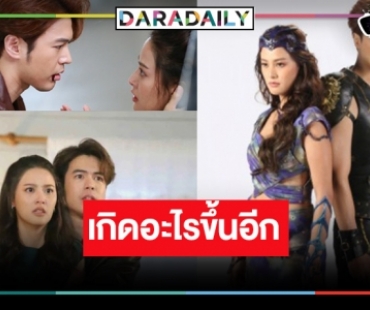 หายใจไม่ทั่วท้อง! เอาใจช่วยรัวๆ “นรสิงห์” ละครเย็นวิกสาม