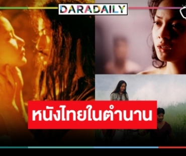 รื้อฟื้นความทรงจำหนังไทยในตำนานรักสามเศร้าสุดบันลือโลก “ขุนแผน”